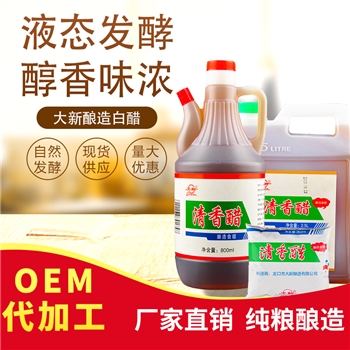 清香醋800ml/2.5L